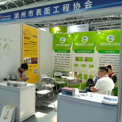 The East China International Surface Treatment Industry Expo was successfully held in Nantong in August 2025